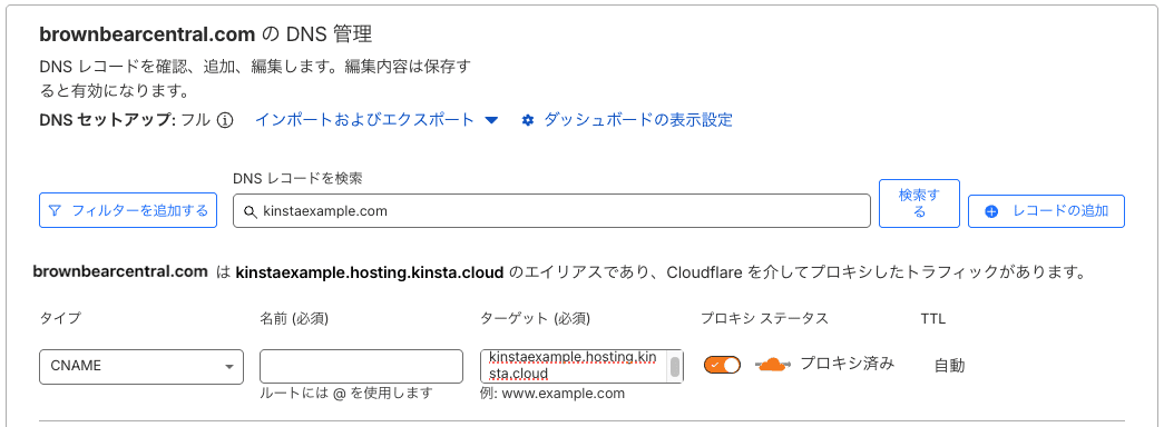 CloudflareでルートドメインにCNAMEを追加