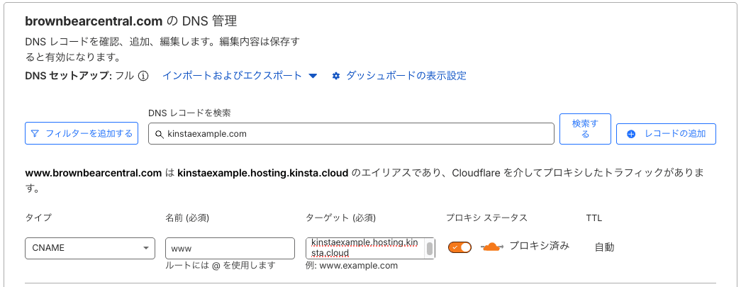 CloudflareでwwwありドメインのCNAMEレコードを作成