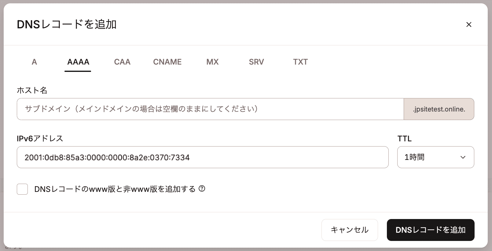 KinstaのDNSでAAAAレコードを追加