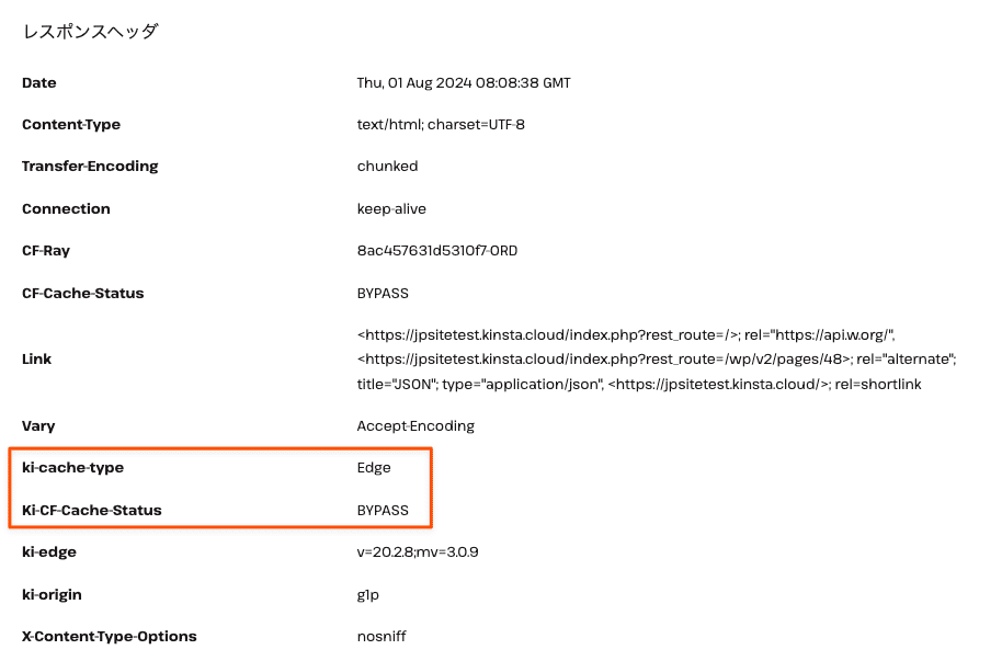 エッジキャッシュヘッダーの「ki-cache-type」と「Ki-CFCache-Status」を確認