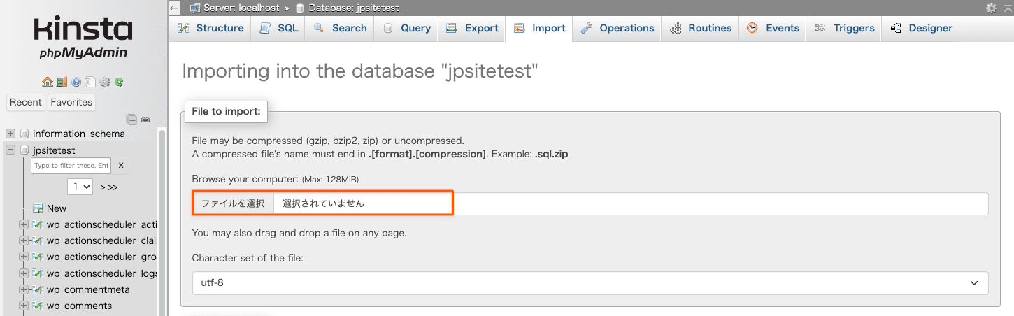 phpMyAdminでインポートする.sqlファイルを選択