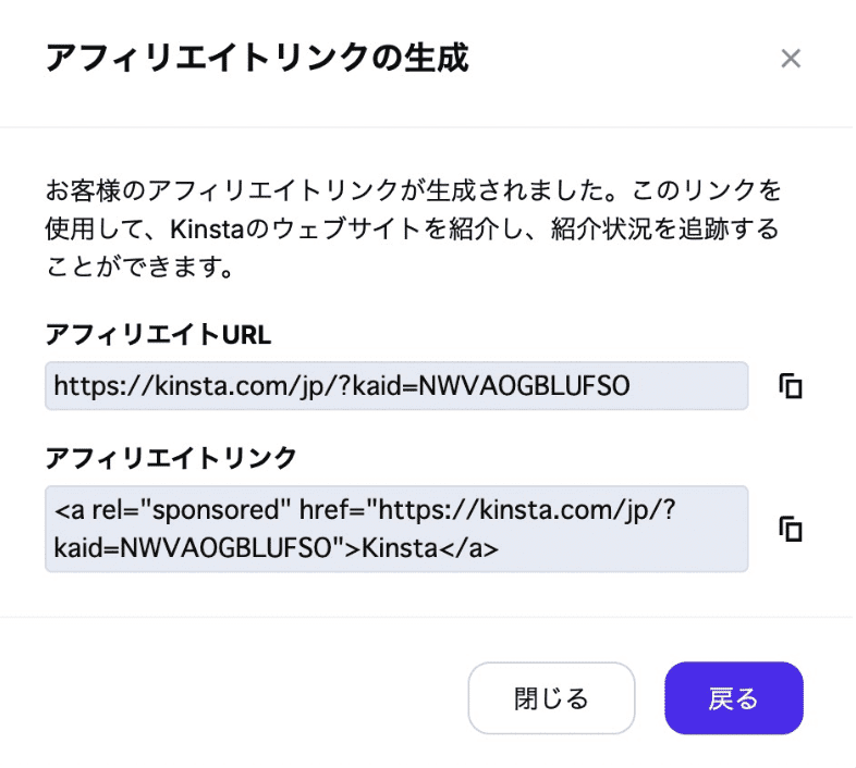 アフィリエイトリンク rel="sponsored"