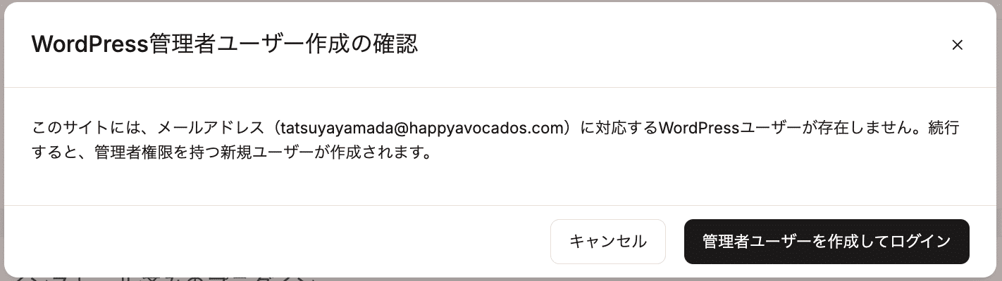 サイト管理 ｜ WordPress管理画面へのログイン ｜ Kinsta® Docs
