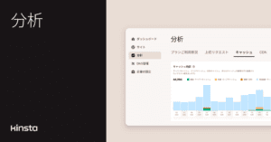 WordPressサイトのキャッシュパフォーマンスをより詳しく確認できるようになりました
