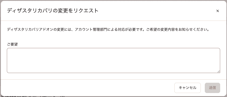 変更内容を入力してフォームを送信