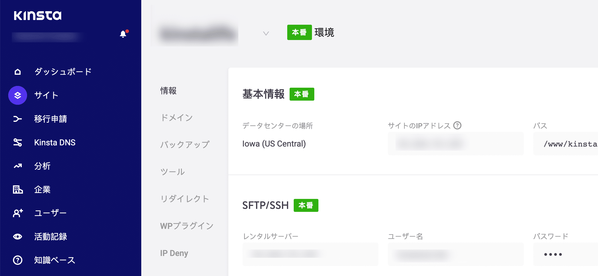 WordPressウェブサイトを管理する