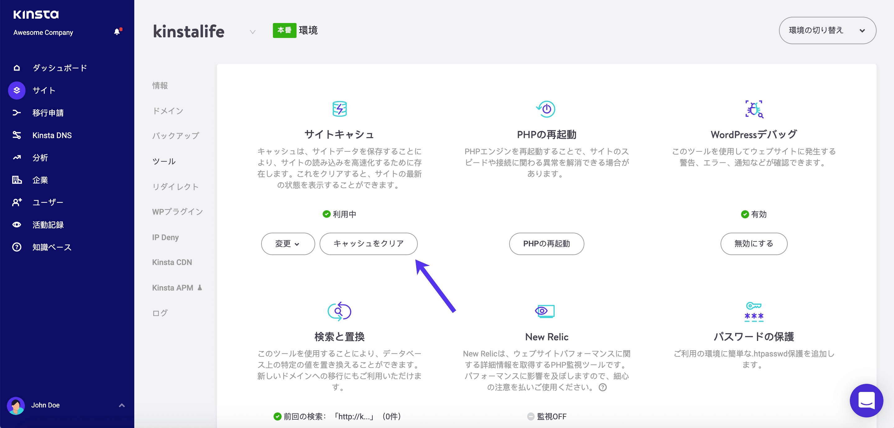 Wordpressウェブサイトの Err Too Many Redirects エラーの対応方法について