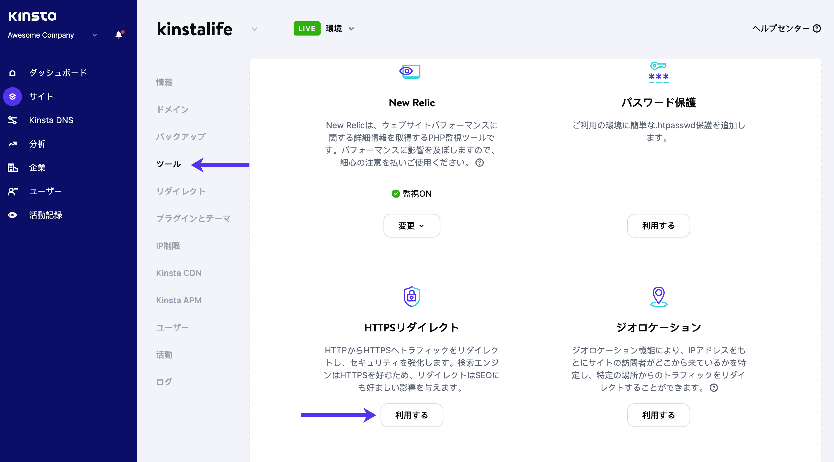 Astraをクリーンインストールして速度テストを実施