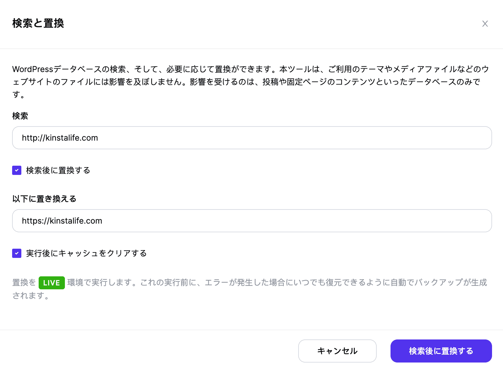 検索と置換