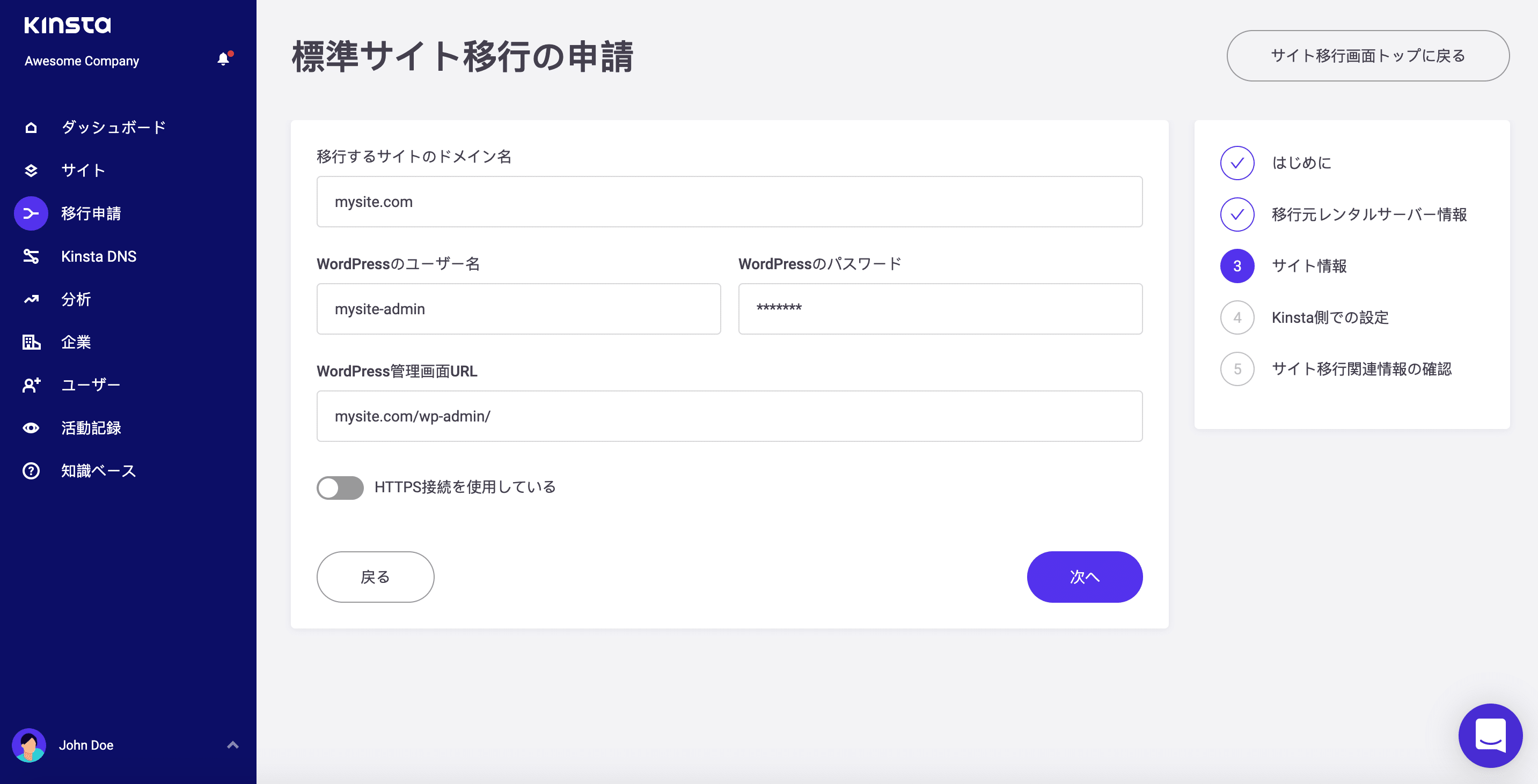 WordPressウェブサイトの情報