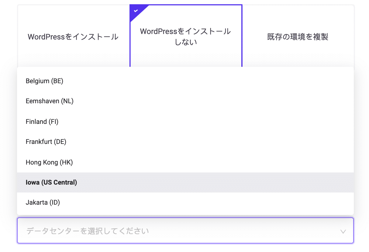 Google Cloud Platformのロケーション