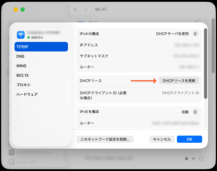 Macのネットワーク詳細