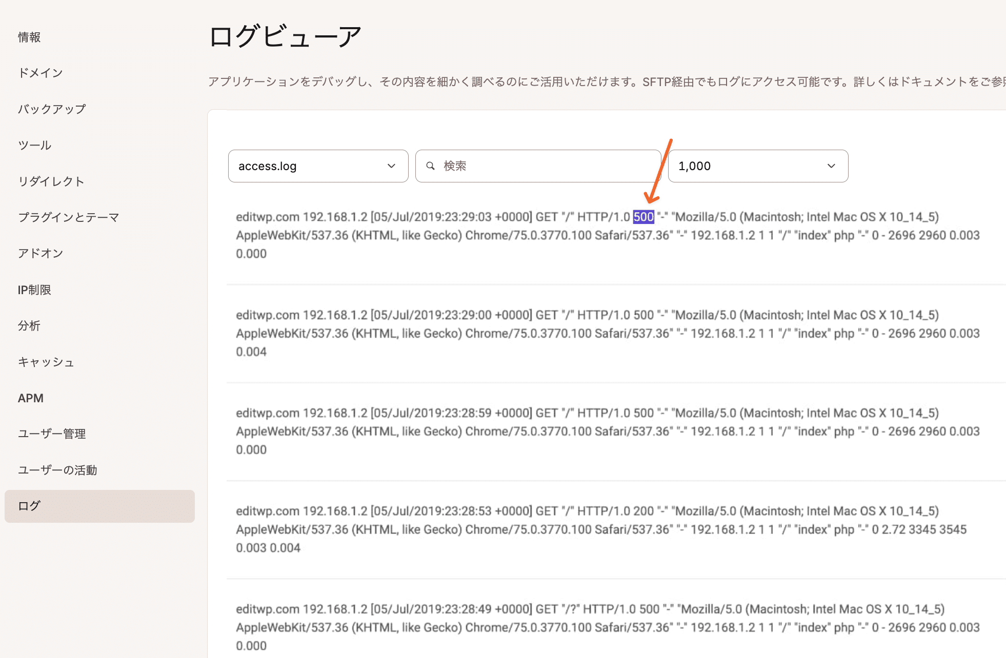 「データベース接続確立エラー」（エラー500）