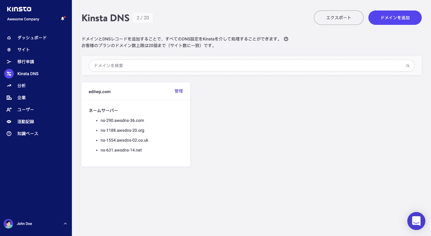 Kinsta DNS