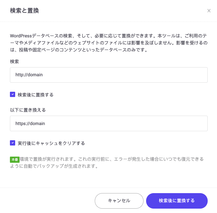 実行された置換の数