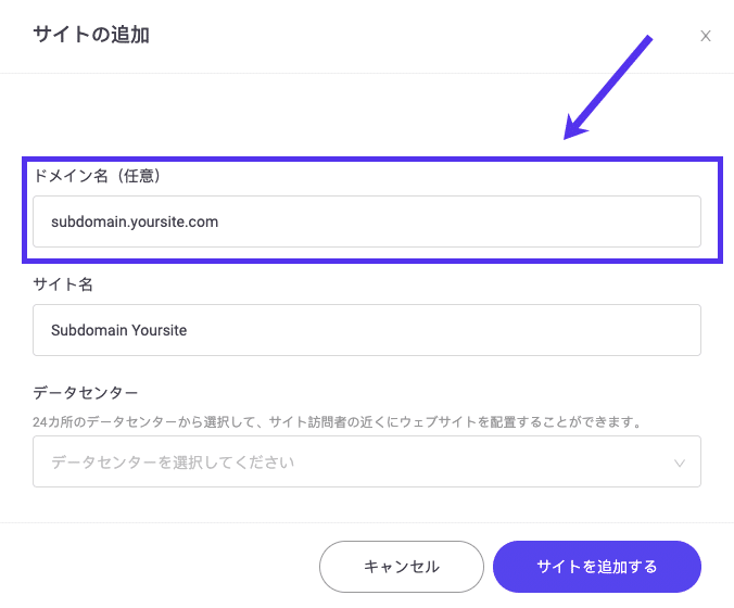 KinstaのサブドメインにWordPressをインストールする方法