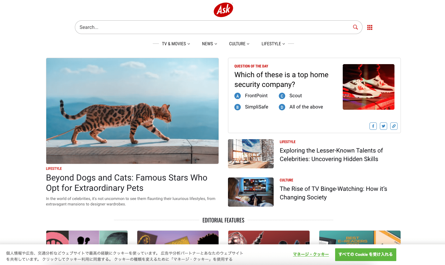 検索エンジンAsk