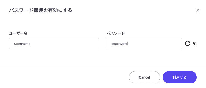 .htpasswdのユーザー名とパスワード