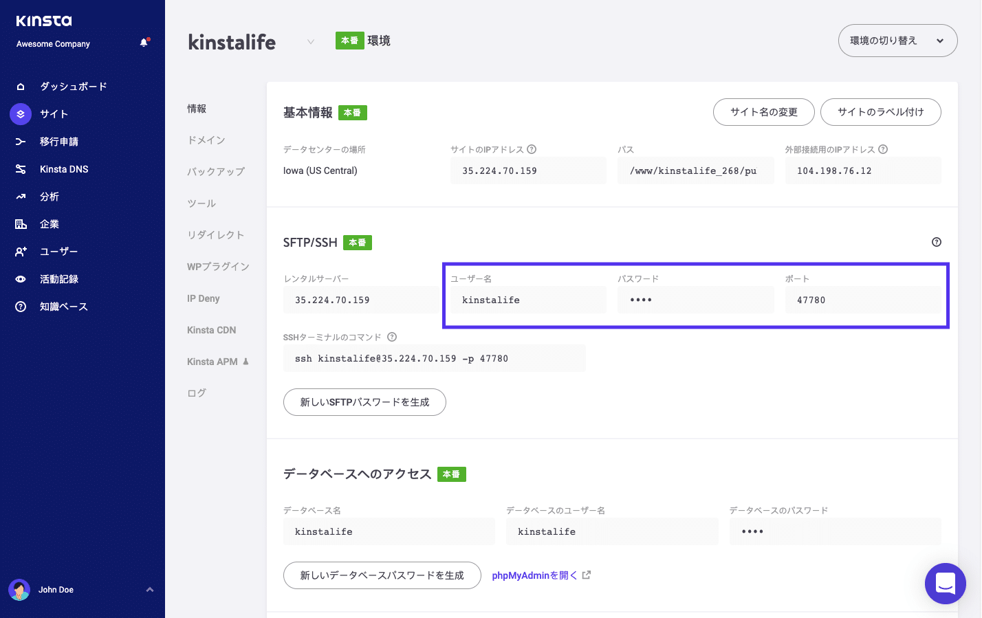 SFPT用の情報