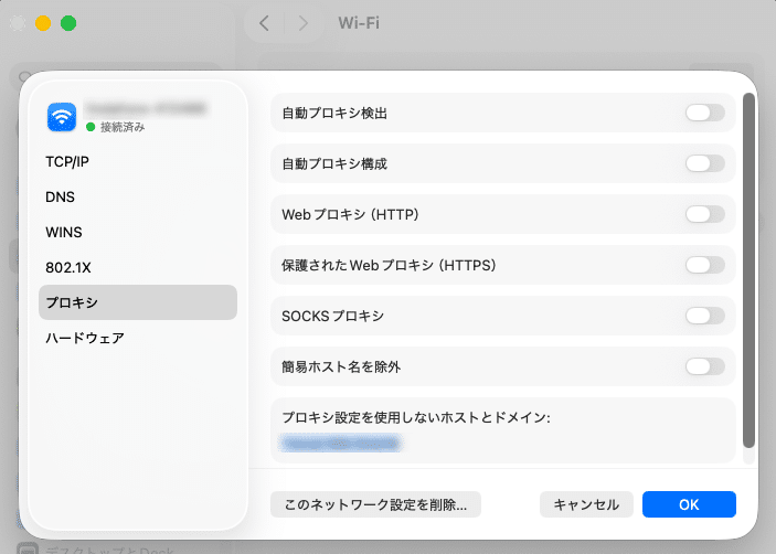 Macでプロキシのチェックを外す