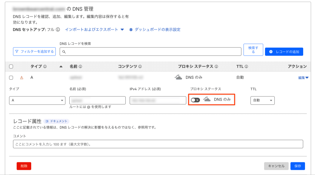 グレーの雲をクリックして、Cloudflareを有効にする