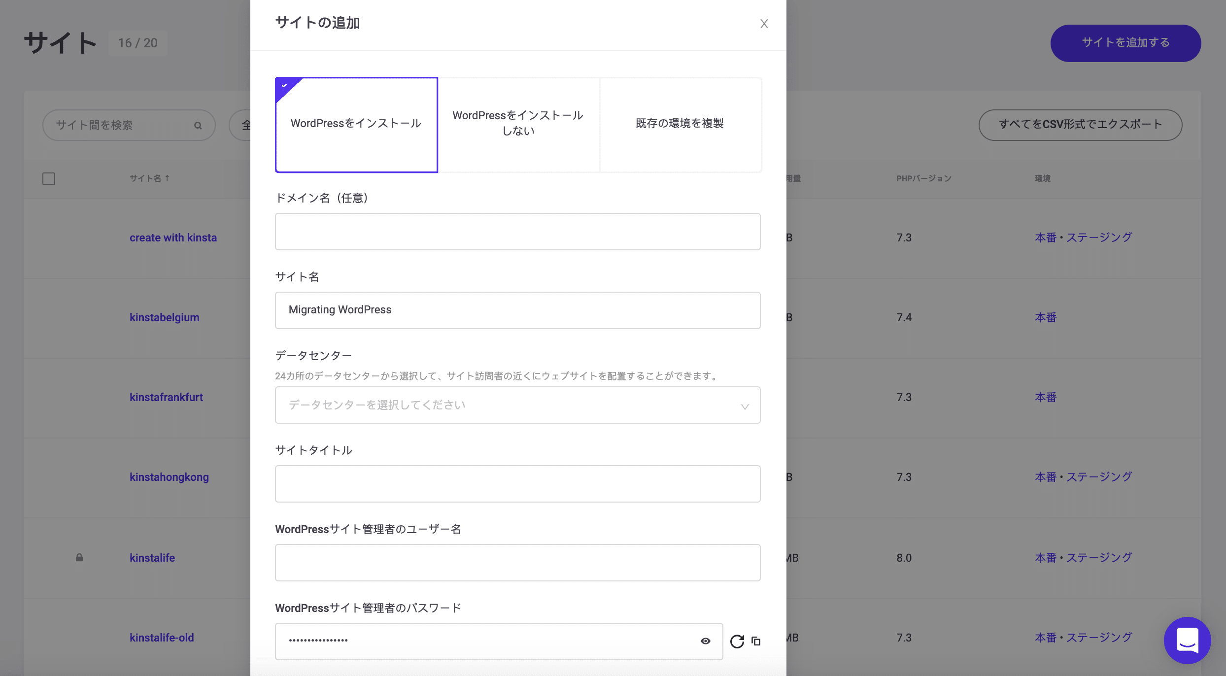 自力でwordpressサイトを移行 引越し する方法 ダウンタイムなし