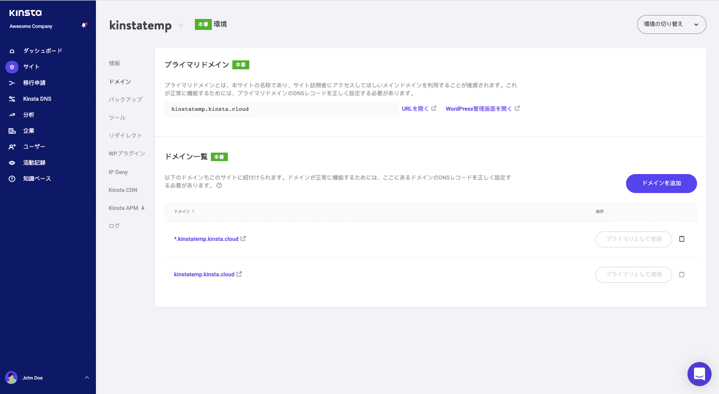WordPress一時URL