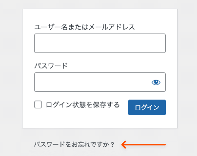 「パスワードをお忘れですか？」をクリック