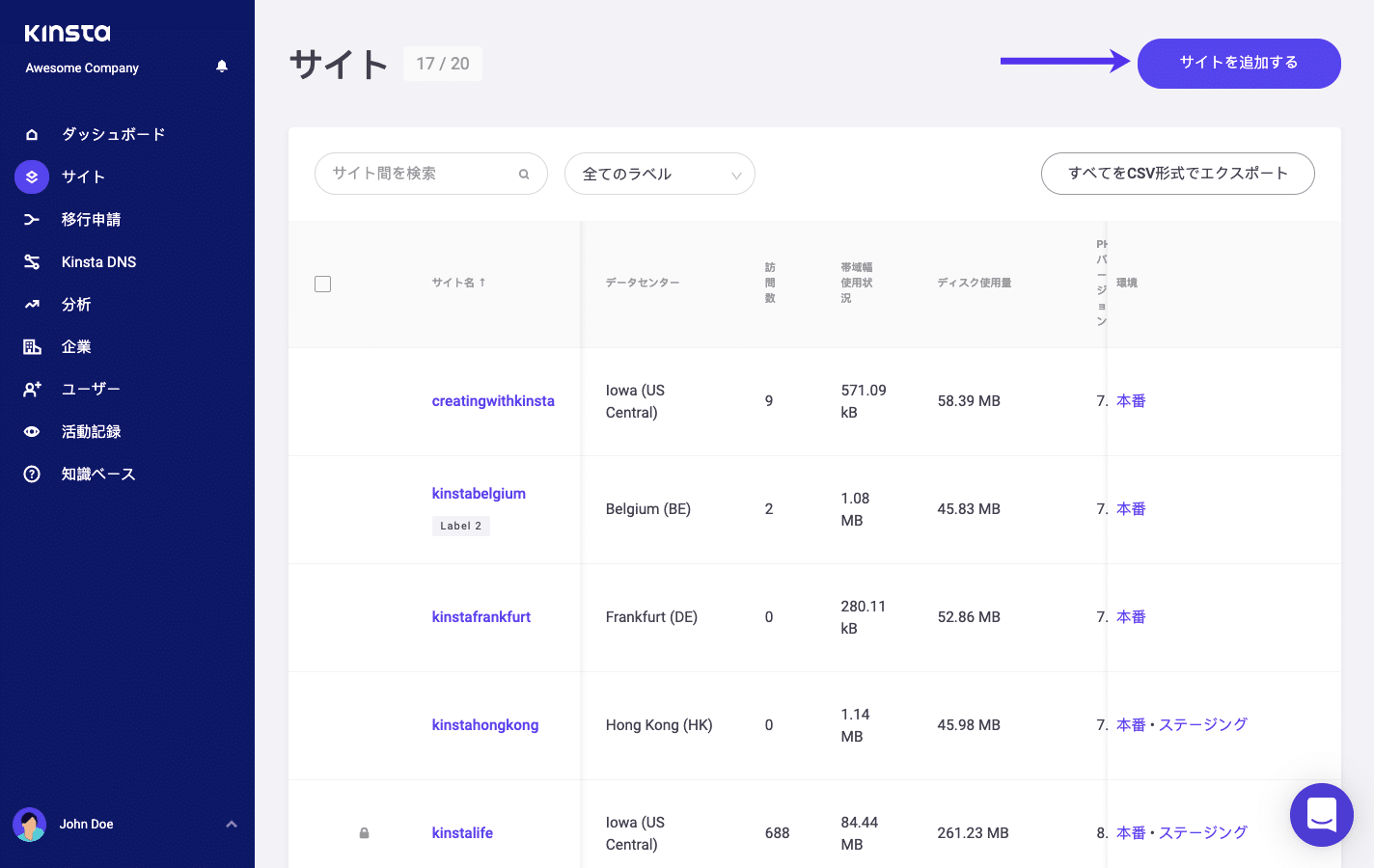 Kinstaでの新しいWordPressサイトの追加