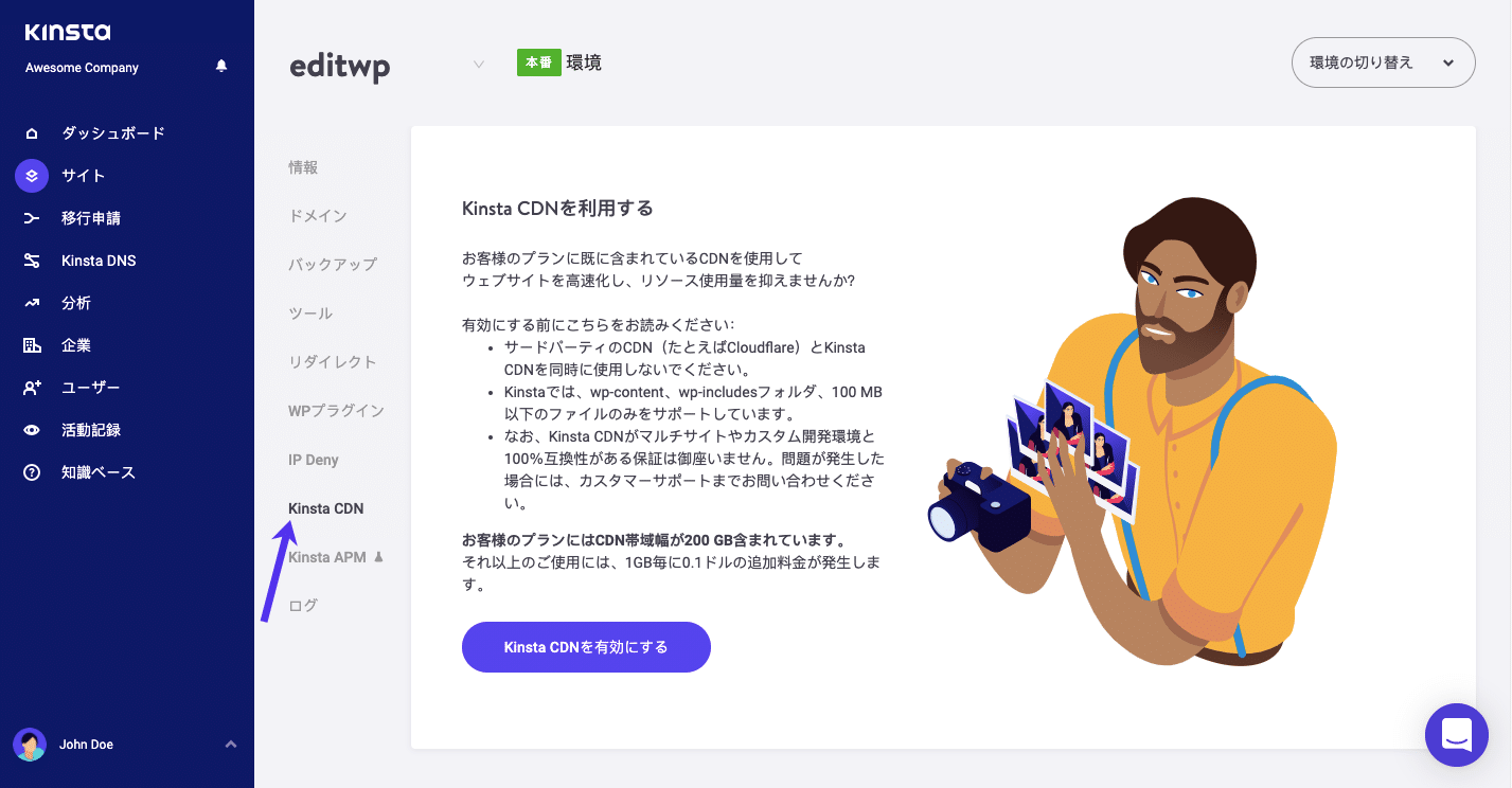 Kinsta CDN
