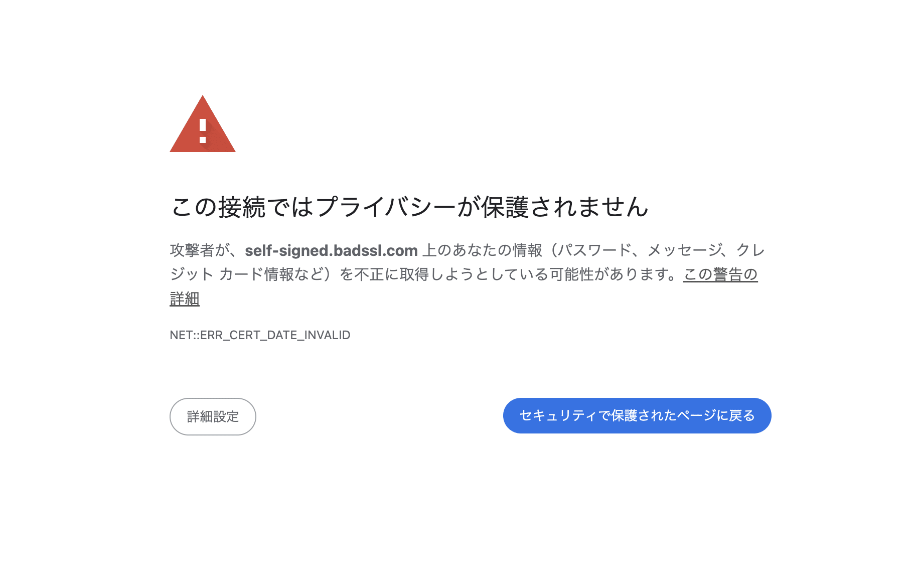 NET::ERR_CERT_DATE_INVALID
