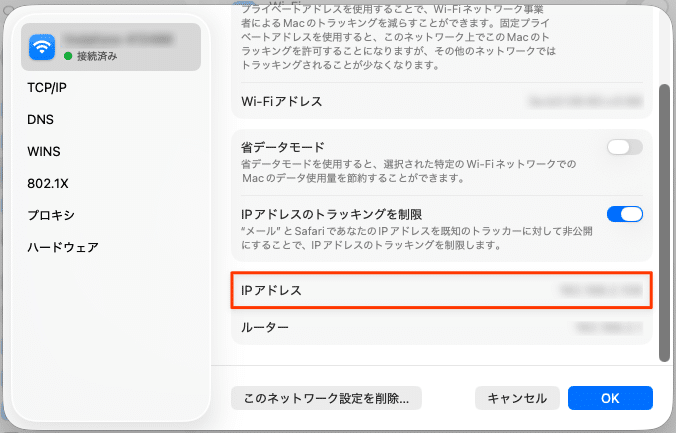 IPアドレス