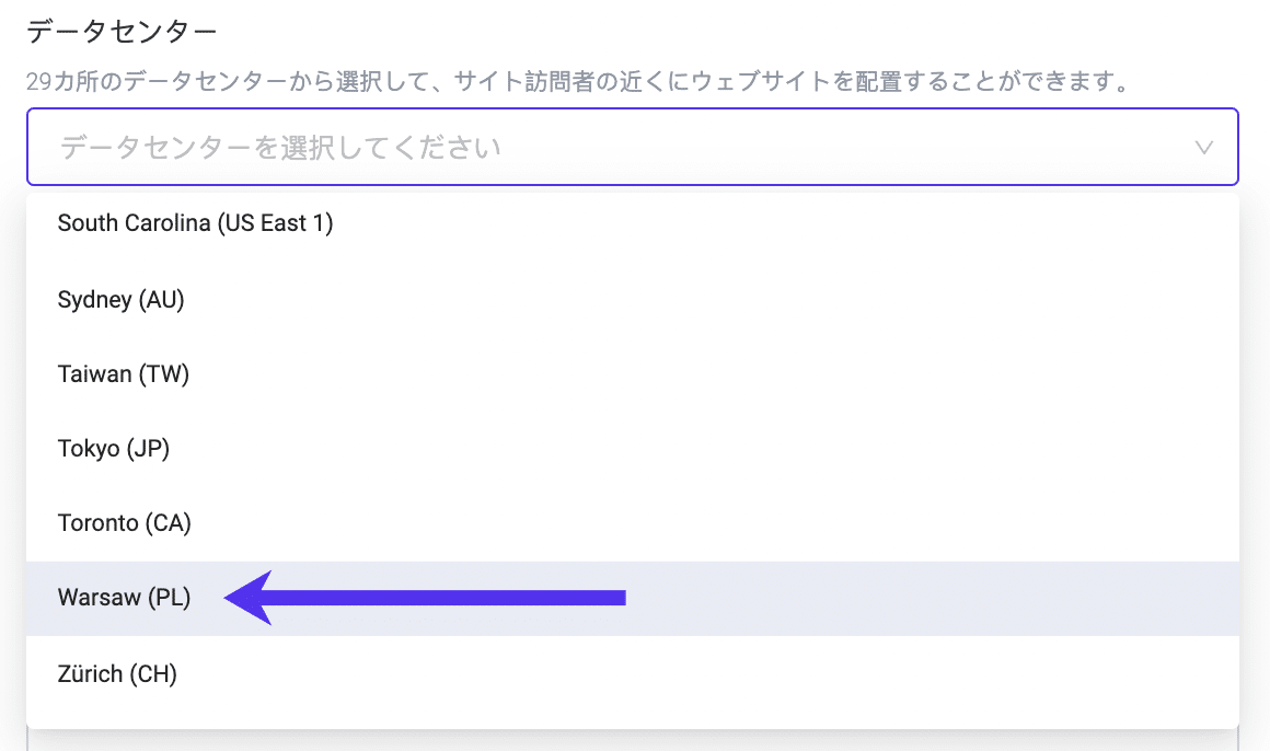 WordPressサイトをワルシャワ（ポーランド）で作成する