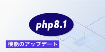PHP 8.1がKinstaのすべての環境でご利用可能になりました