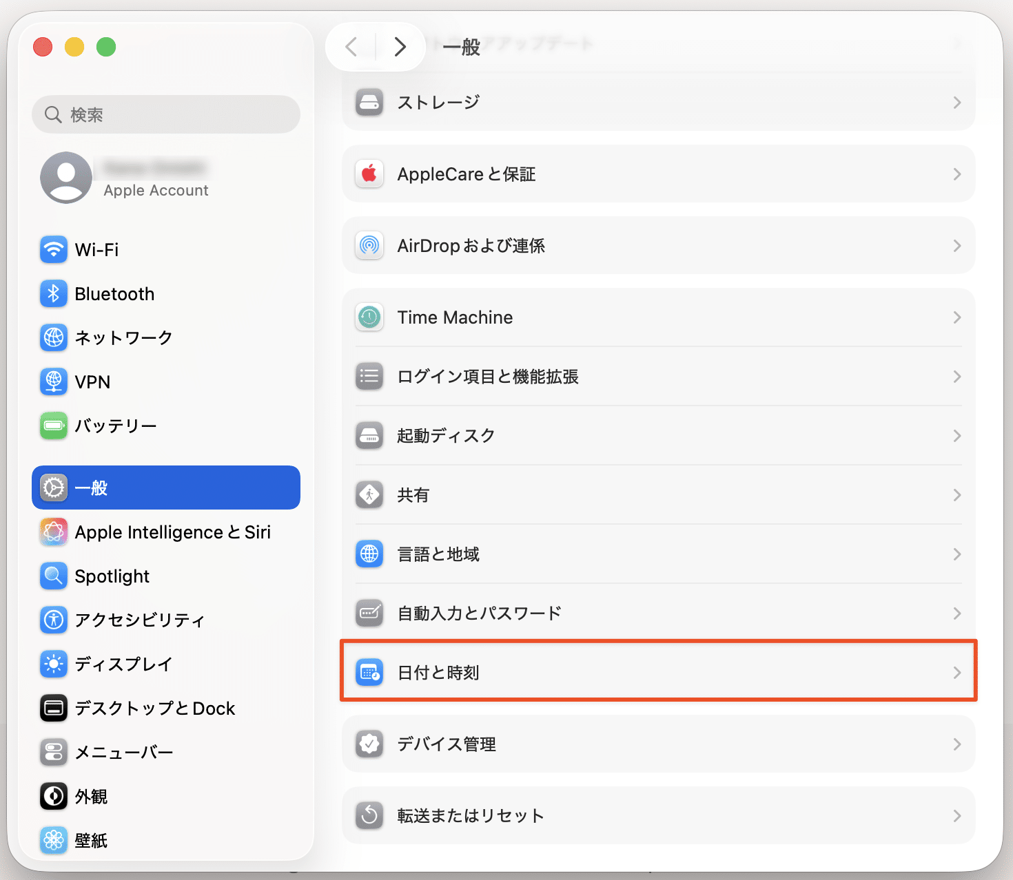 システム設定で「日付と時刻」を選択