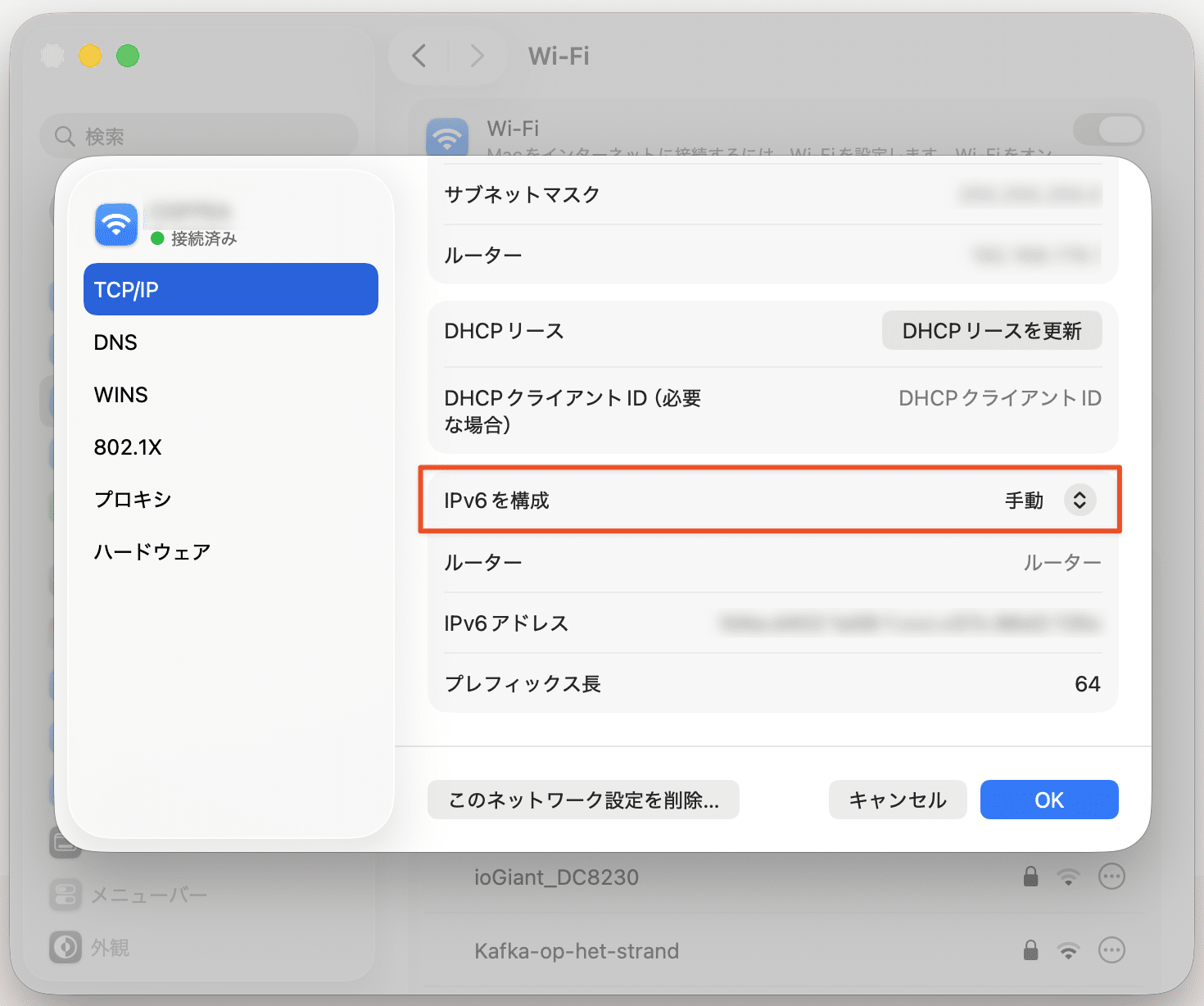IPv6の設定で「手動」を選択