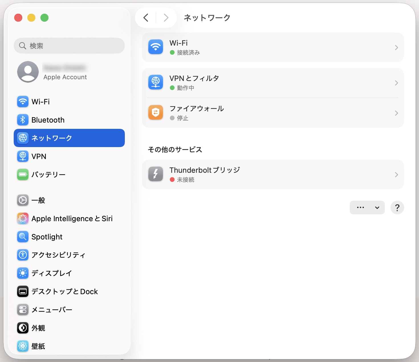 システム設定で「ネットワーク」を選択