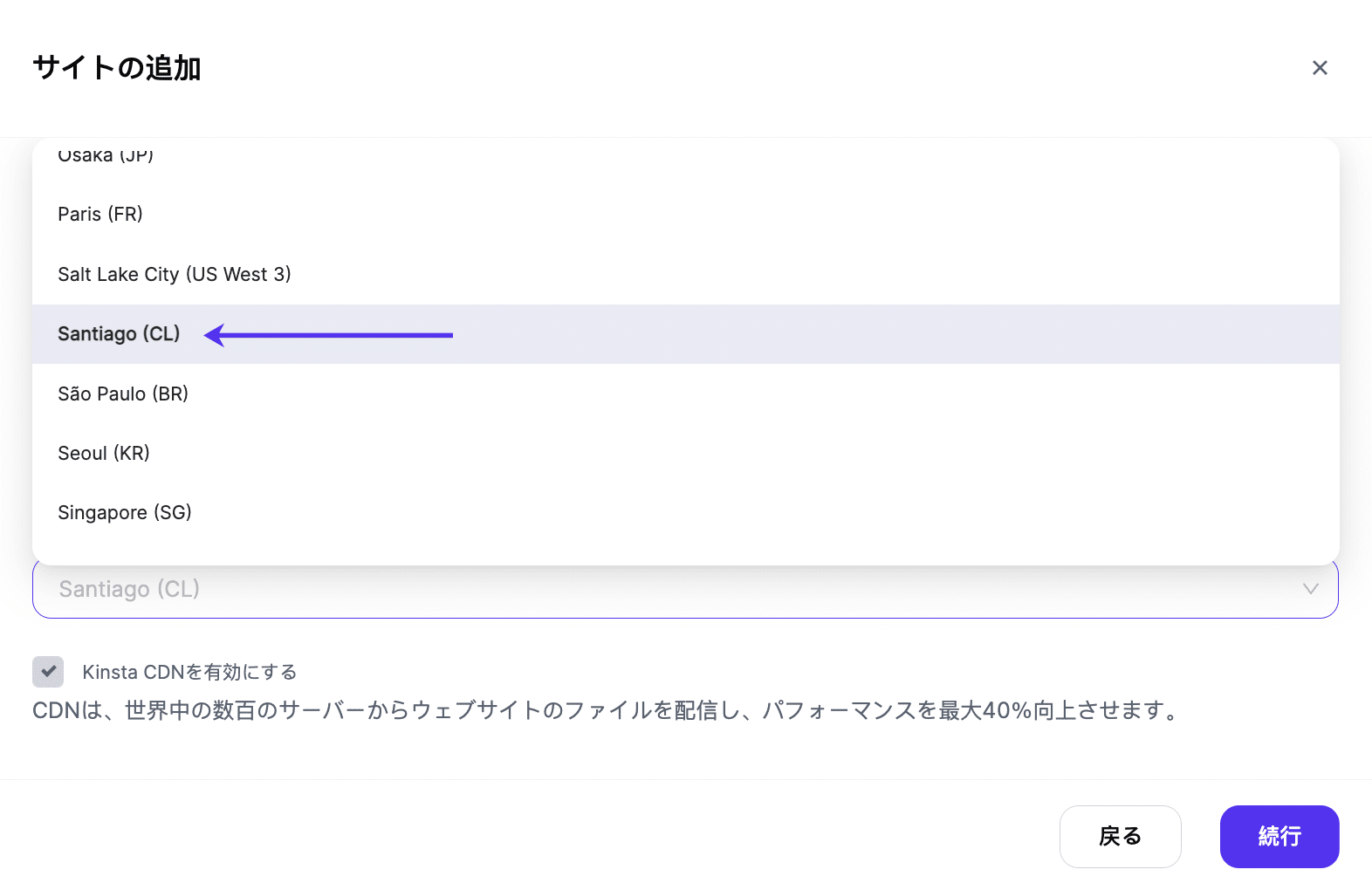 WordPressサイトをチリのサンティアゴでホスティングする