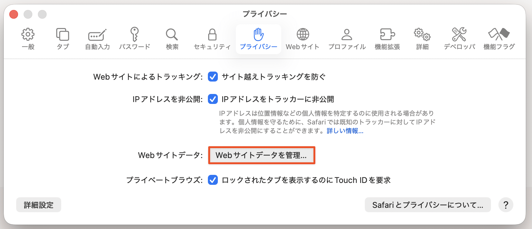 Safariでブラウザのキャッシュをクリア