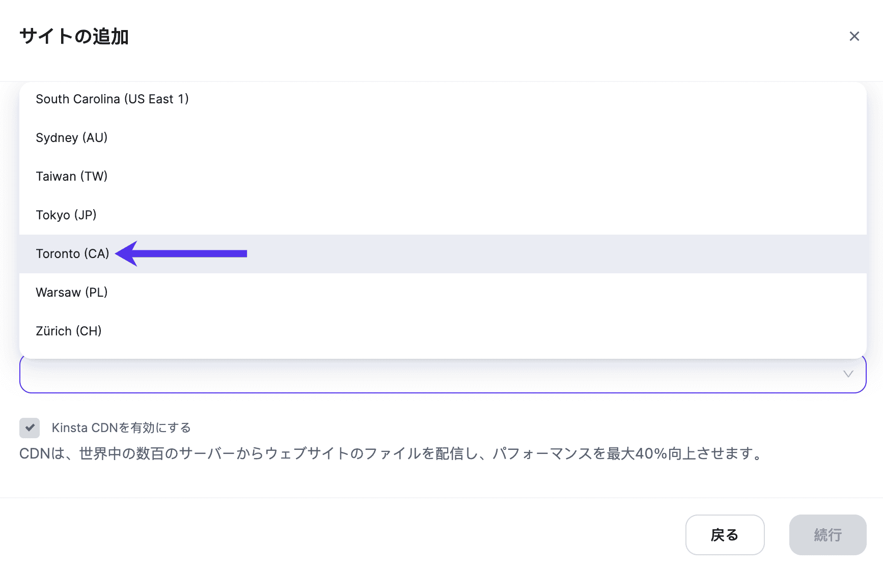 カナダのトロントにWordPressサイトを作成する