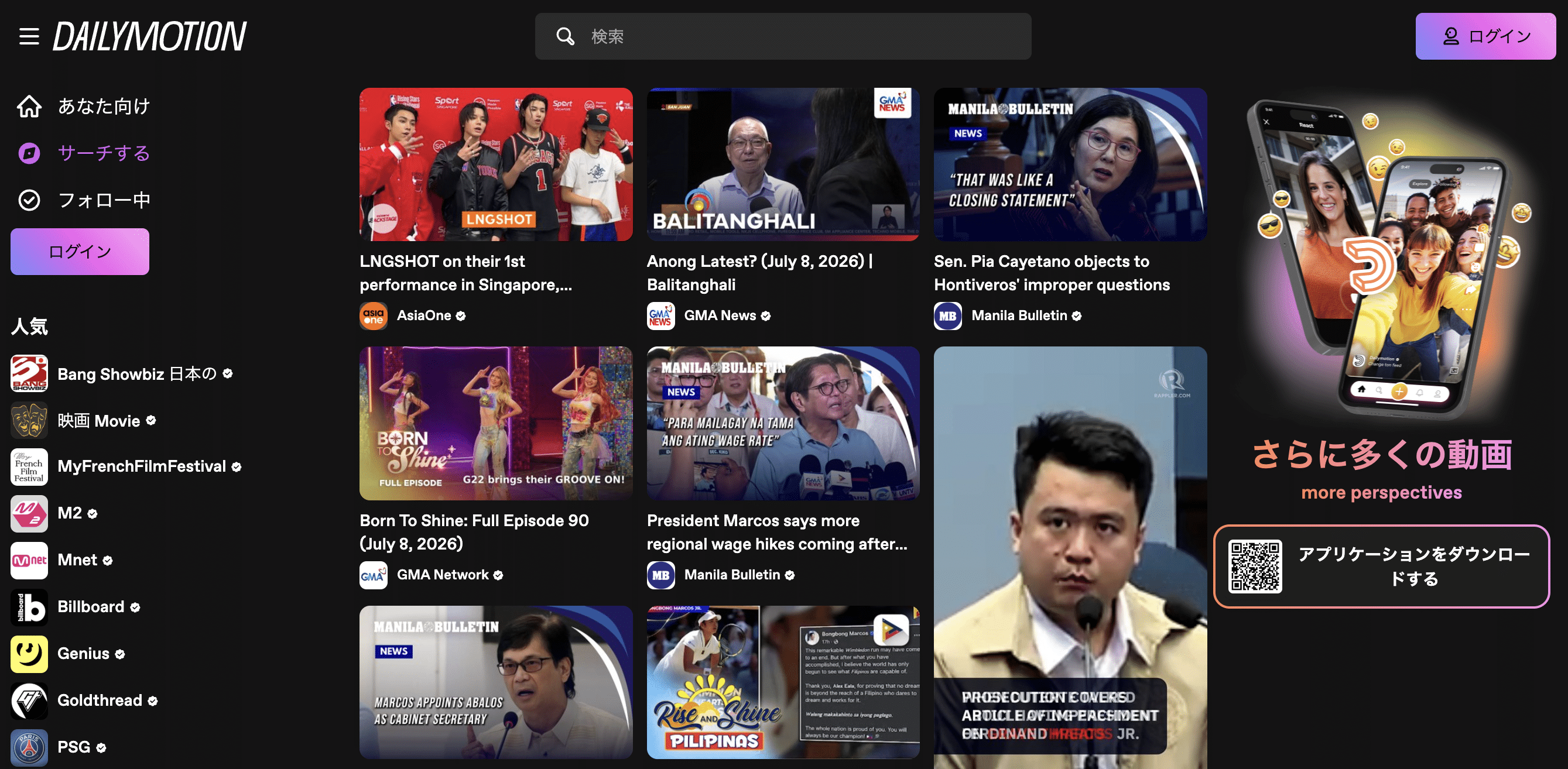 Dailymotion