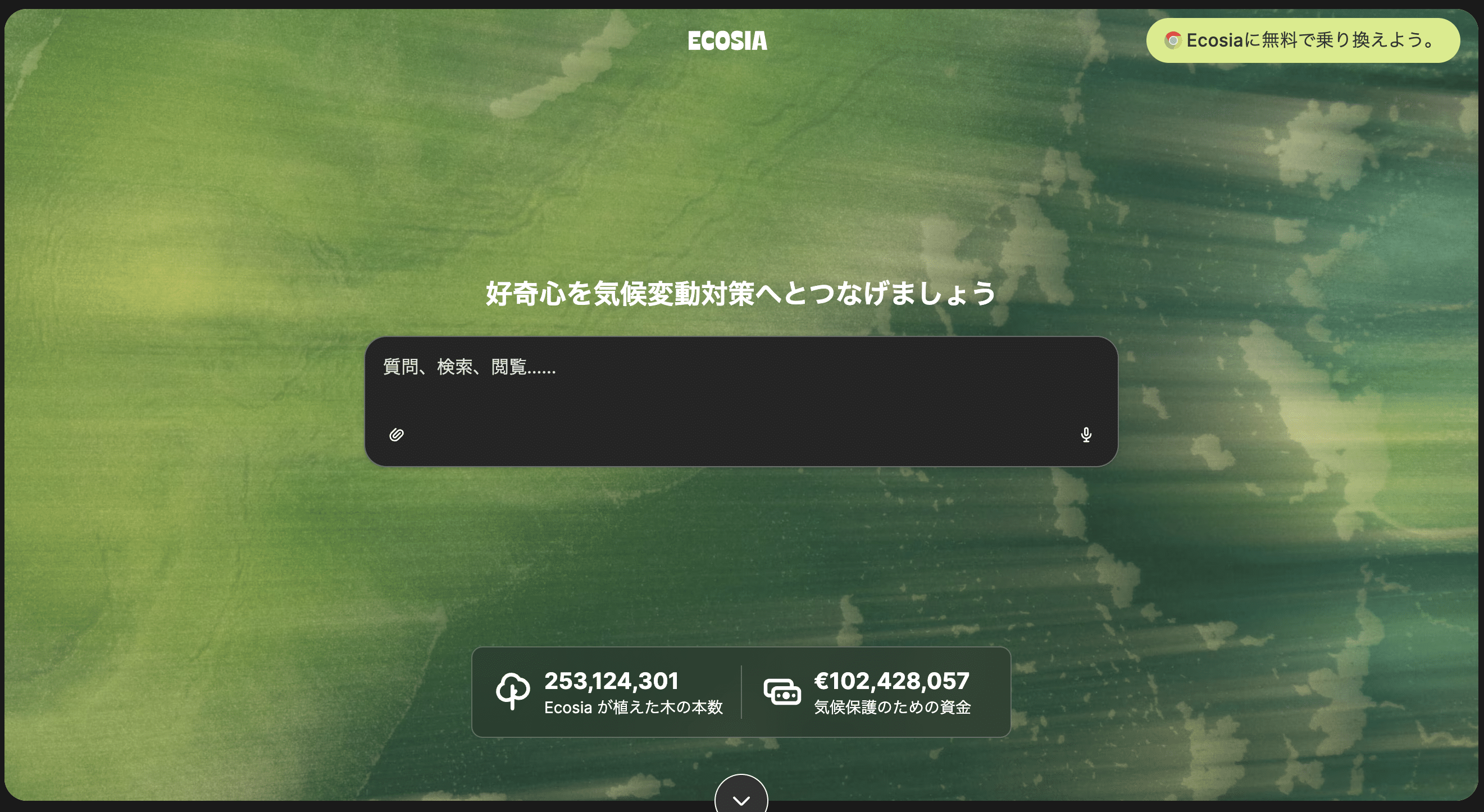 Ecosia
