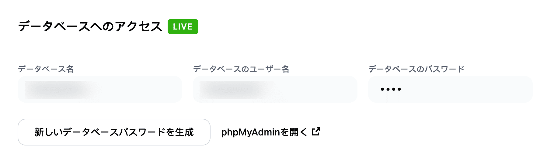 「phpMyAdminを開く」をクリック