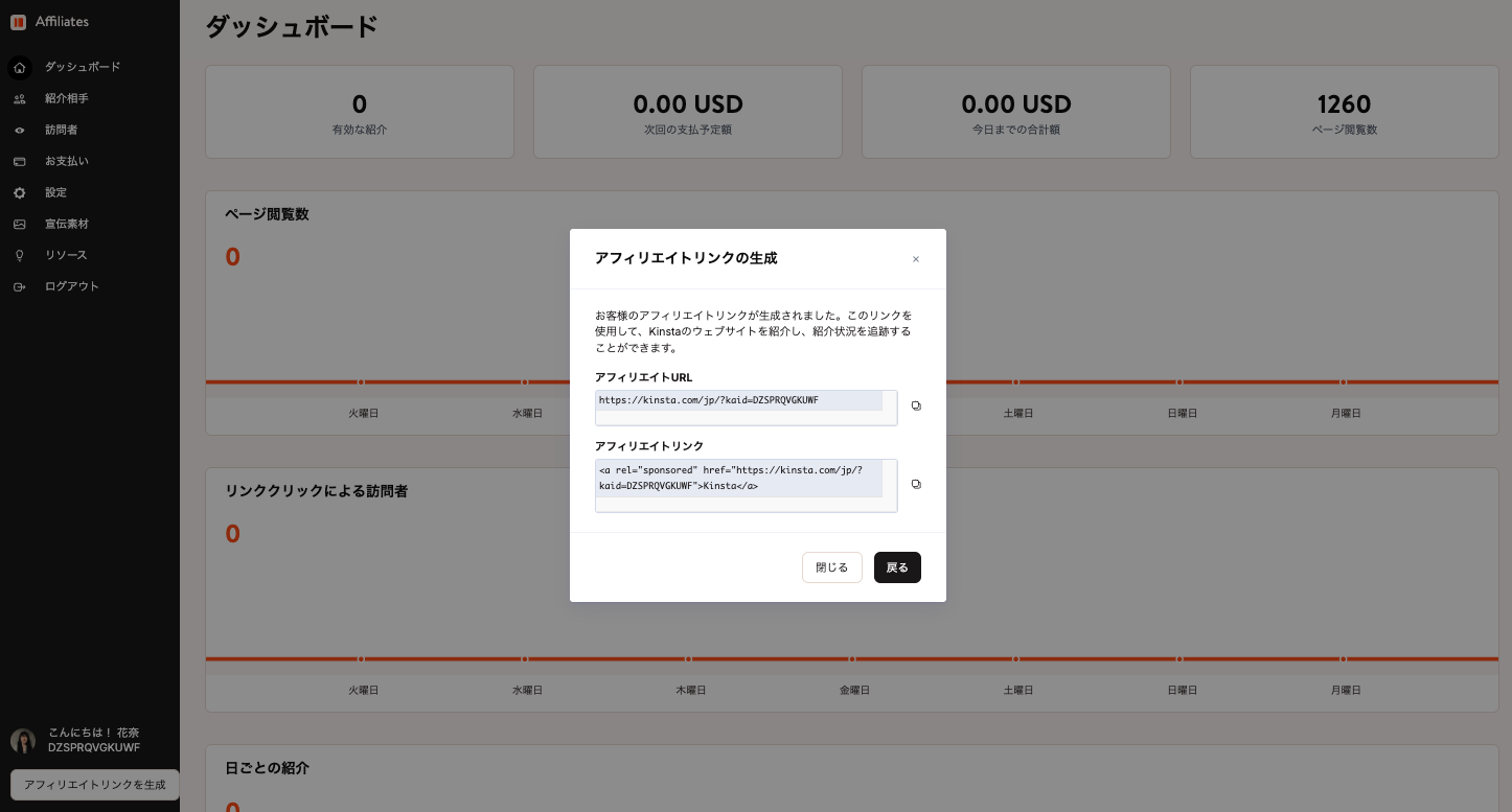 アフィリエイトリンクとHTMLコードを生成する