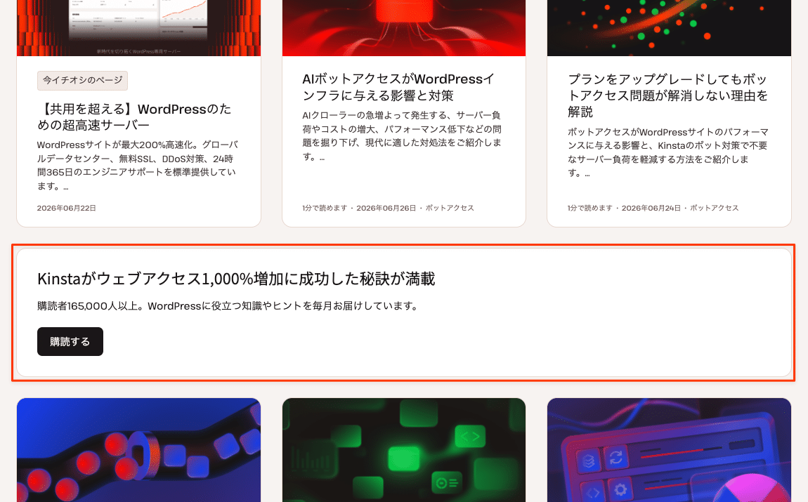 CTAボタンの例