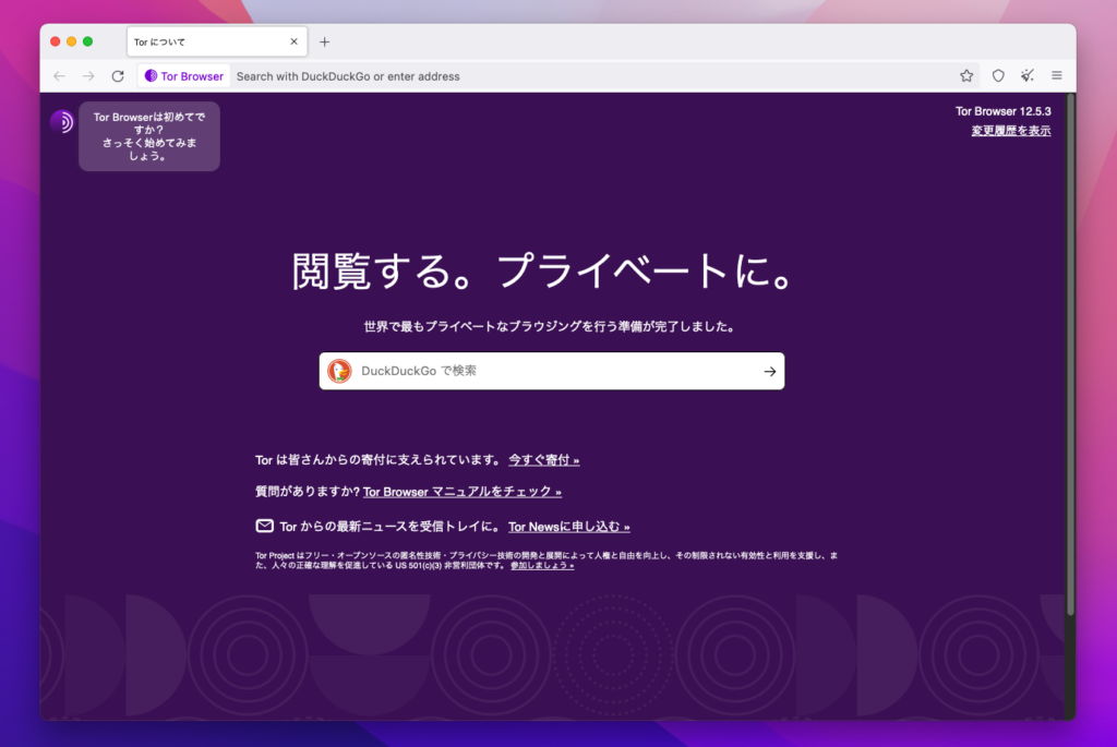 Tor Browserのスタート画面