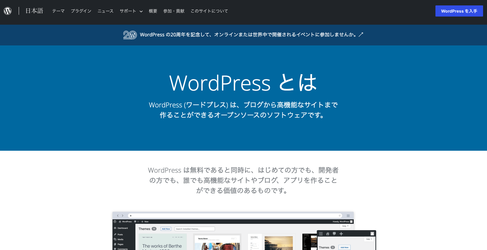 WordPress.org