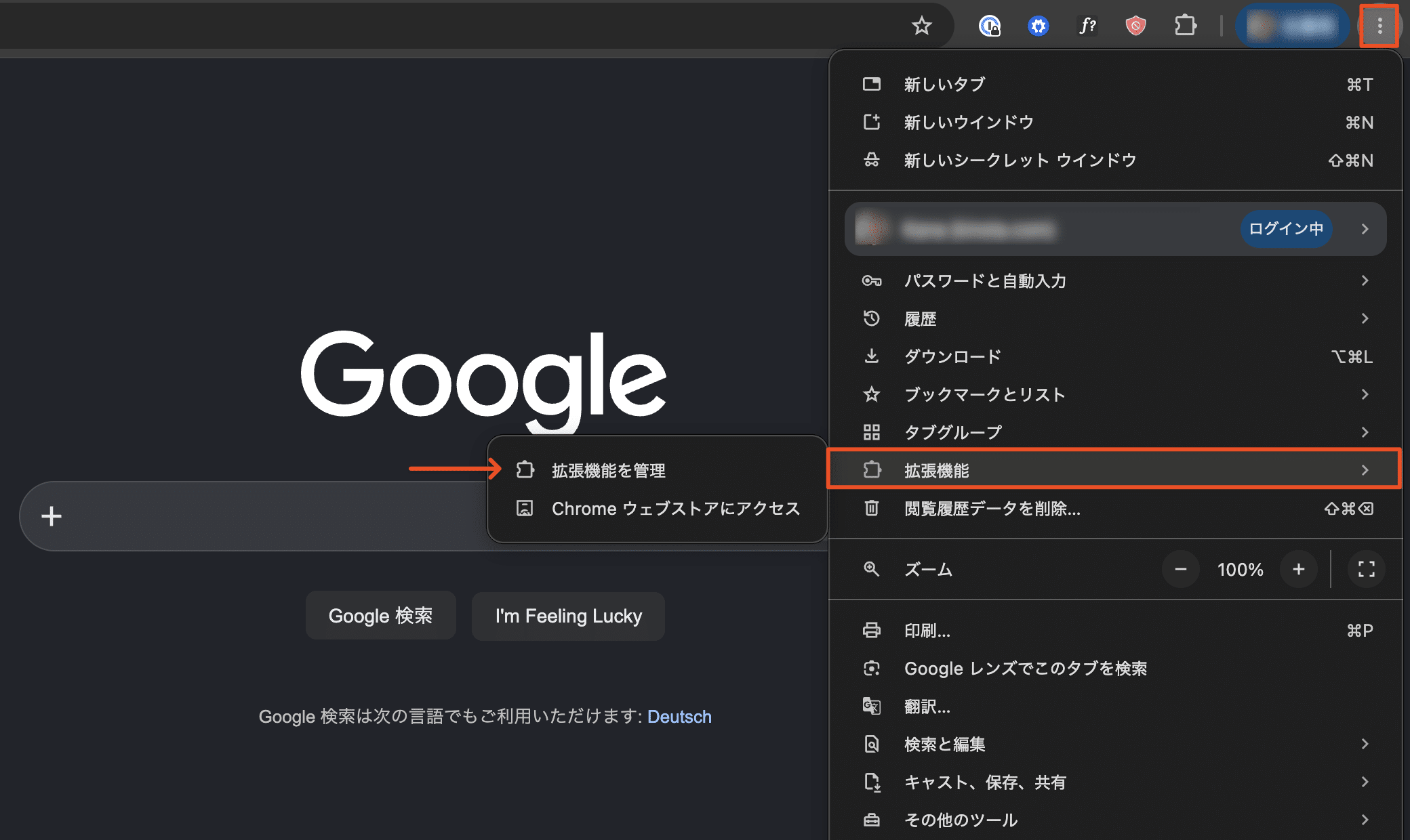 Chromeの拡張機能ページに移動