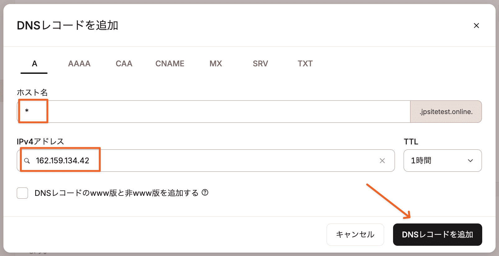 a レコード 複数 ドメイン セール