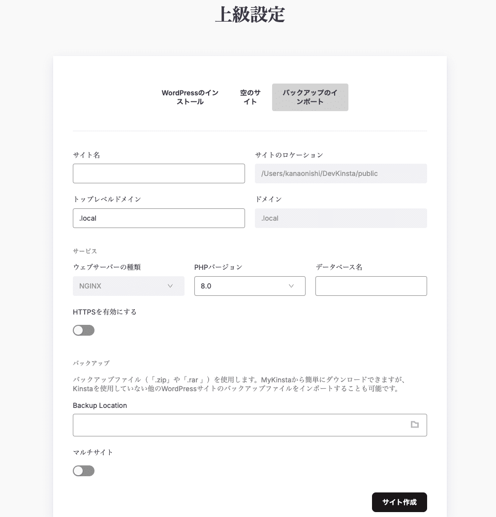 DevKinsta ｜ Kinstaとの統合 ｜ Kinsta® Docs